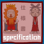 �ւȂ��傱�d�l��